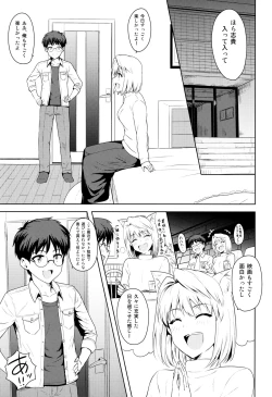 Page 2 of Aru Hi no Futari