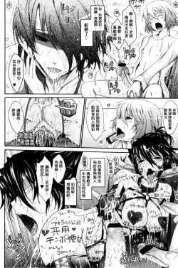 Page 106 of Oyomesama Honey Days Ge