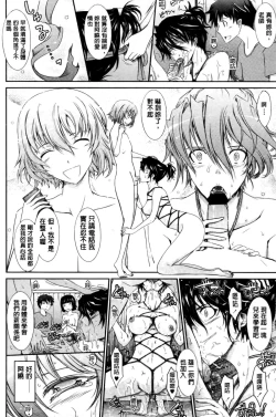 Page 108 of Oyomesama Honey Days Ge