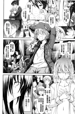 Page 116 of Oyomesama Honey Days Ge