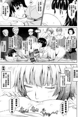 Page 131 of Oyomesama Honey Days Ge