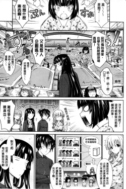 Page 139 of Oyomesama Honey Days Ge