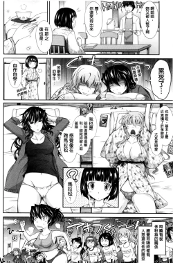 Page 150 of Oyomesama Honey Days Ge