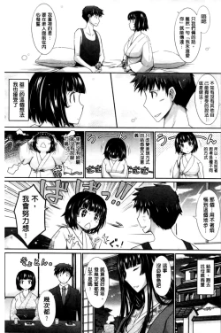 Page 189 of Oyomesama Honey Days Ge