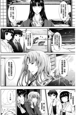 Page 190 of Oyomesama Honey Days Ge