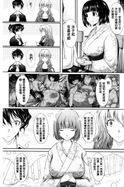 Page 191 of Oyomesama Honey Days Ge