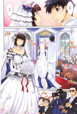 Page 202 of Oyomesama Honey Days Ge