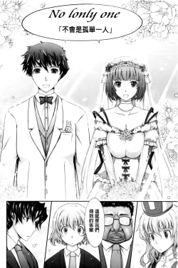 Page 210 of Oyomesama Honey Days Ge