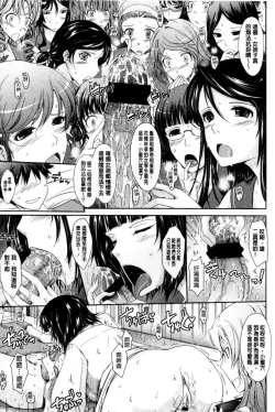 Page 21 of Oyomesama Honey Days Ge