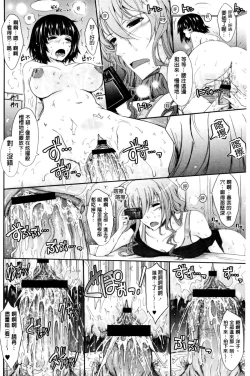 Page 26 of Oyomesama Honey Days Ge