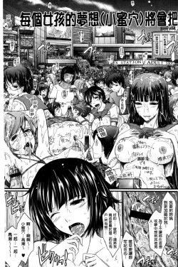 Page 31 of Oyomesama Honey Days Ge