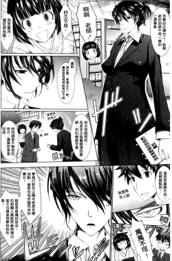 Page 38 of Oyomesama Honey Days Ge