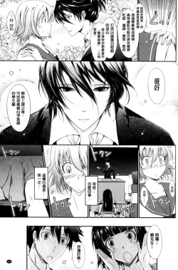 Page 43 of Oyomesama Honey Days Ge