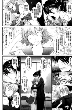 Page 48 of Oyomesama Honey Days Ge