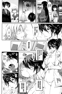 Page 50 of Oyomesama Honey Days Ge