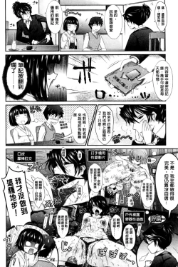 Page 80 of Oyomesama Honey Days Ge