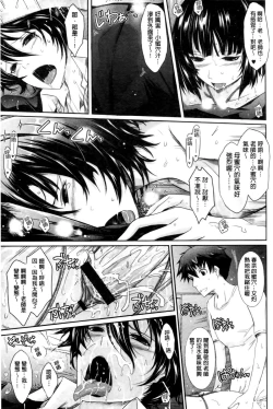 Page 87 of Oyomesama Honey Days Ge