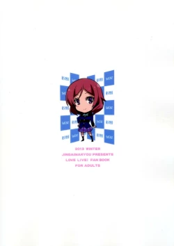 Page 18 of Mackey Gokubuto.