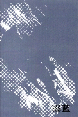 Page 11 of Dekishi Ai