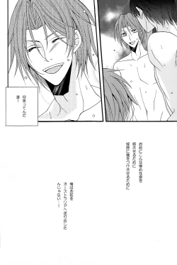 Page 13 of Dekishi Ai