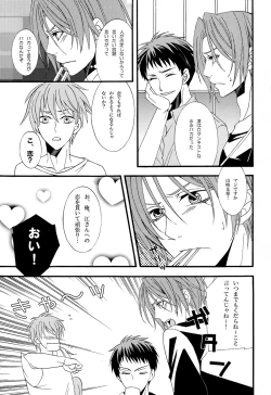 Page 16 of Dekishi Ai