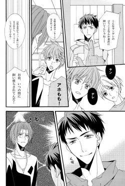 Page 17 of Dekishi Ai