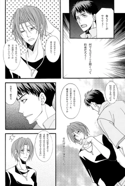 Page 19 of Dekishi Ai