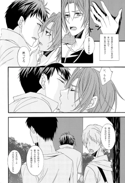 Page 23 of Dekishi Ai