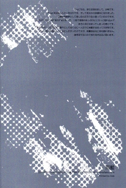 Page 3 of Dekishi Ai