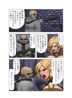 Page 6 of 淫獄の麗囚 ～飼～