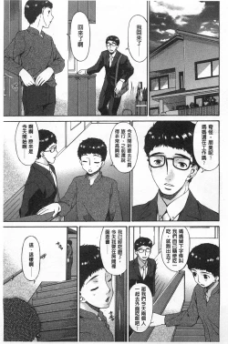 Page 122 of Hametorare | 偷情的淫妻