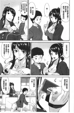 Page 12 of Hametorare | 偷情的淫妻