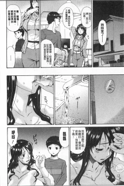 Page 137 of Hametorare | 偷情的淫妻