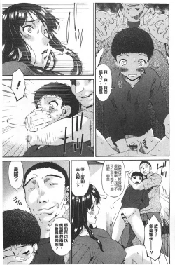 Page 144 of Hametorare | 偷情的淫妻
