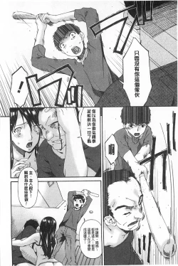 Page 179 of Hametorare | 偷情的淫妻