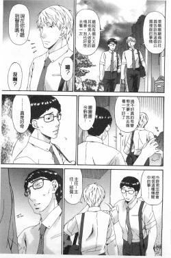 Page 198 of Hametorare | 偷情的淫妻
