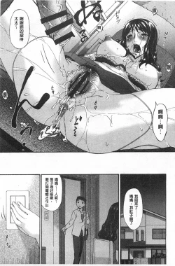 Page 30 of Hametorare | 偷情的淫妻