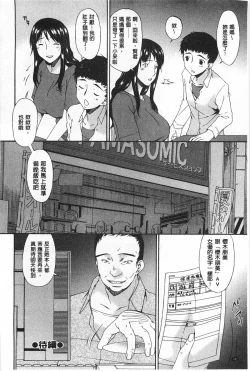 Page 31 of Hametorare | 偷情的淫妻