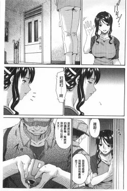 Page 34 of Hametorare | 偷情的淫妻