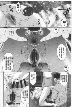 Page 49 of Hametorare | 偷情的淫妻