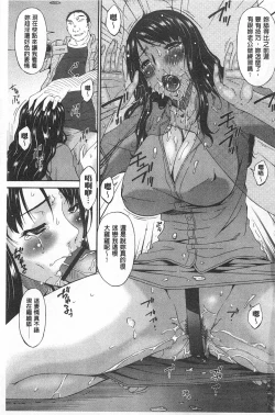 Page 66 of Hametorare | 偷情的淫妻