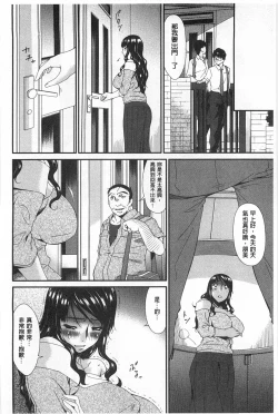Page 81 of Hametorare | 偷情的淫妻