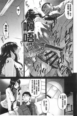 Page 96 of Hametorare | 偷情的淫妻
