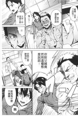 Page 128 of Meishiiku| 姪飼育