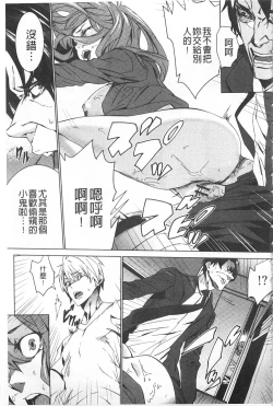 Page 182 of Meishiiku| 姪飼育