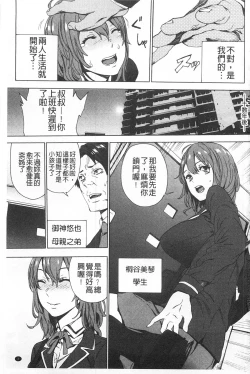 Page 4 of Meishiiku| 姪飼育