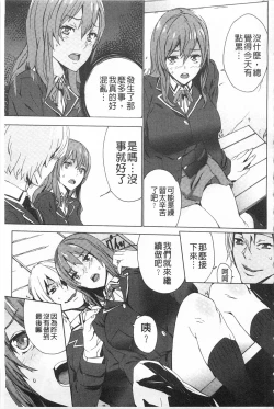 Page 82 of Meishiiku| 姪飼育