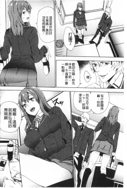 Page 87 of Meishiiku| 姪飼育