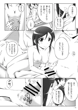 Page 3 of Ore no Hitorigurashi ga Konna ni Harem na Wake ga Nai ga Tsuzuku Wake ga Nai