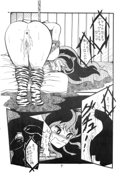 Page 10 of Ijimenaidene